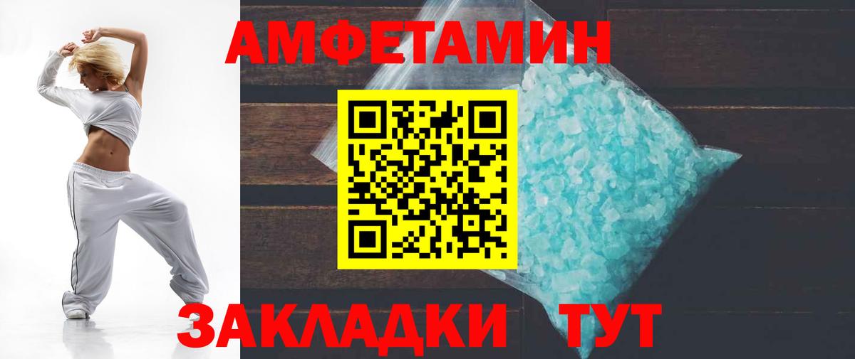 АМФ  Вход с VPN  Амфетамин  Альметьевск  АМФЕТАМИН Розовый 