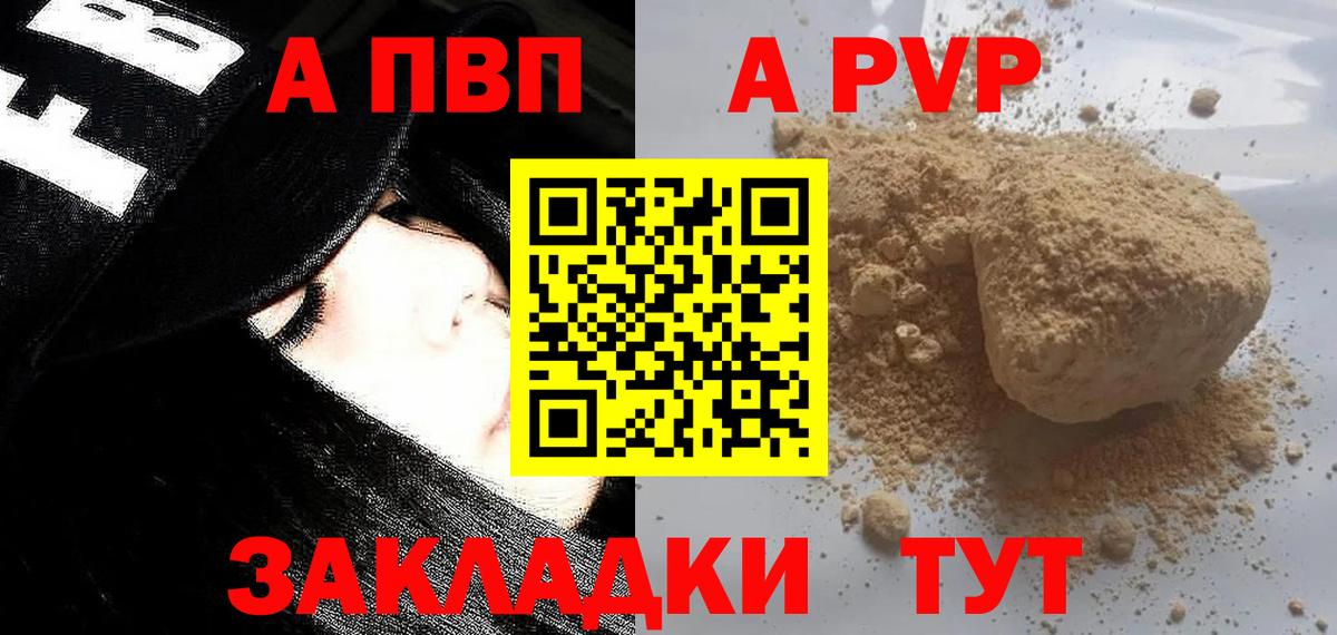 Alpha-PVP СК КРИС Альметьевск