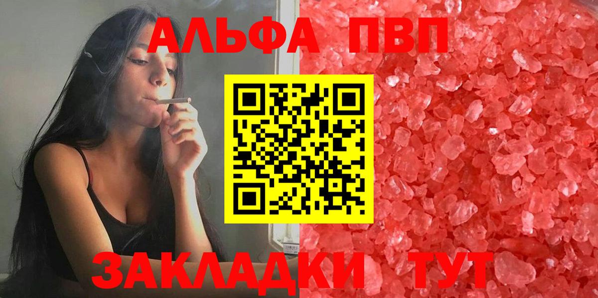 хочу наркоту  Вход с VPN  Альметьевск  Альфа ПВП СК  A-PVP кристаллы 