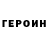 Героин белый Sanija Colakovic