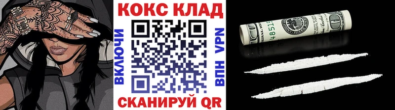 Кокаин Колумбийский  закладка  это состав  Альметьевск 
