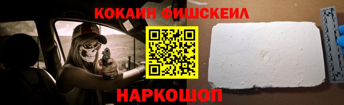 Кокаин 99% Альметьевск