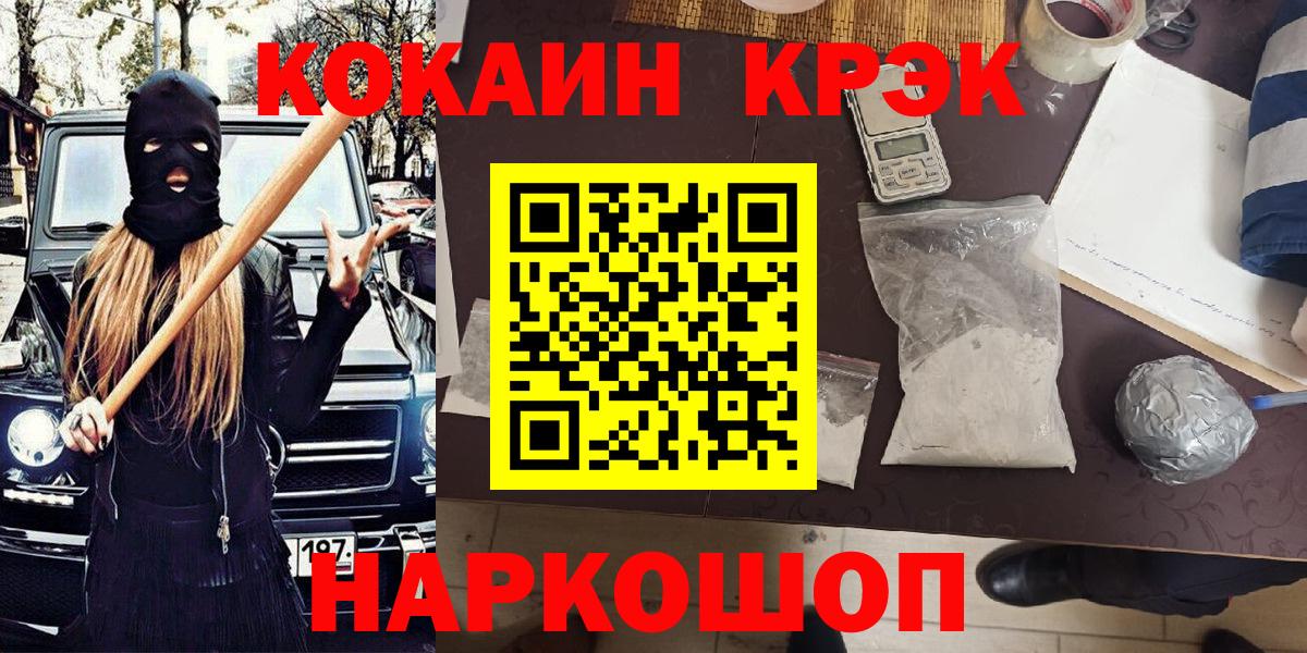 Кокаин  КОКАИН FishScale  Вход с VPN  что такое наркотик  Альметьевск 