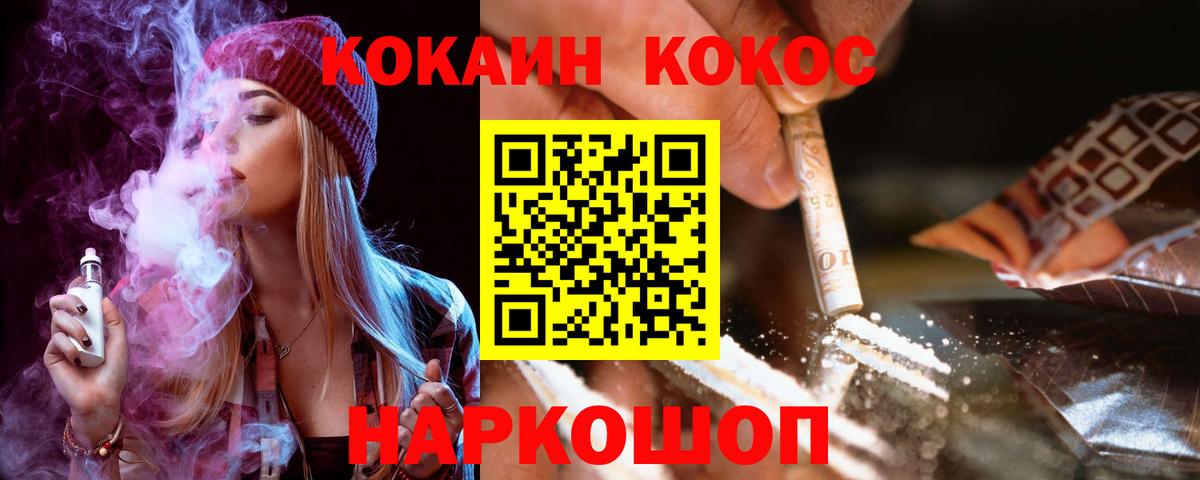 КОКАИН 99% Альметьевск