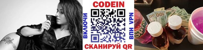 Кодеиновый сироп Lean Purple Drank  Альметьевск 
