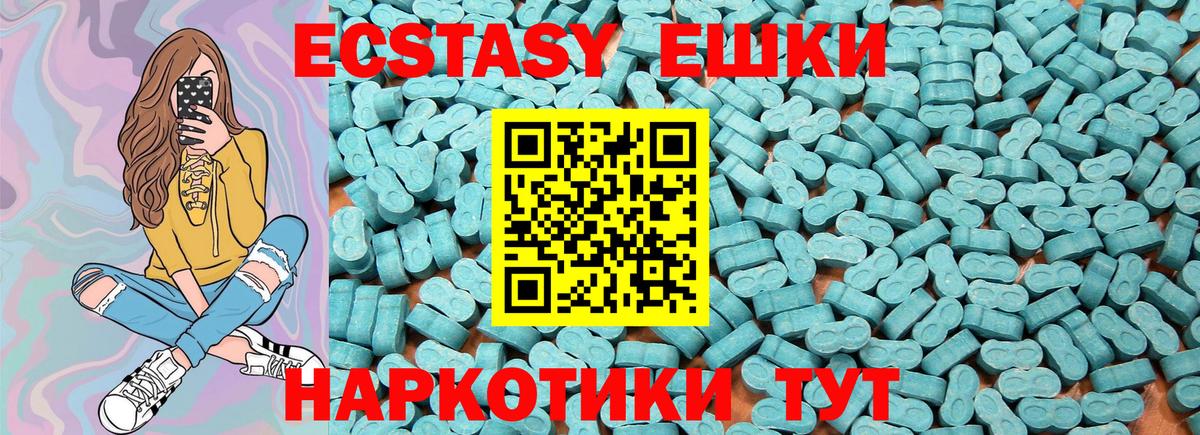 Альметьевск  Ecstasy Philipp Plein  Ecstasy 300 mg  ЭКСТАЗИ  это какой сайт  Вход с VPN 
