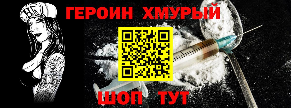 Героин Афган Альметьевск