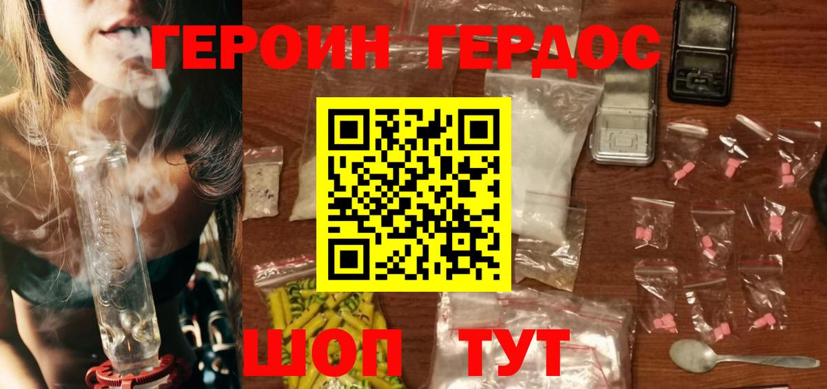 ГЕРОИН VHQ  ГЕРОИН  Альметьевск 