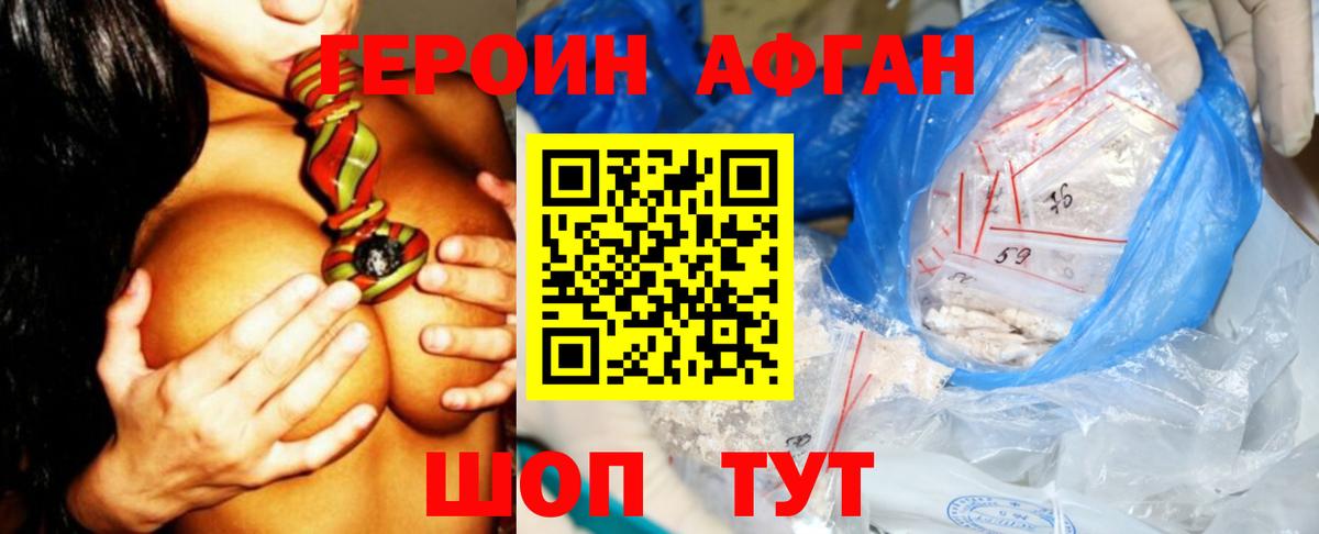 Альметьевск  Героин  Вход с VPN  Героин гречка 