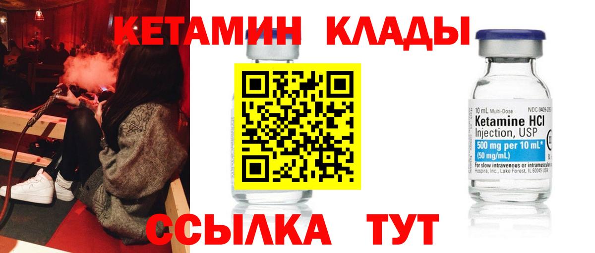 Кетамин VHQ Альметьевск