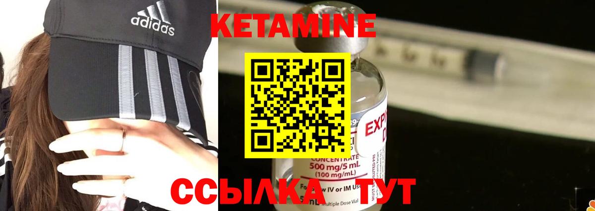 Кетамин ketamine  КЕТАМИН VHQ  Вход с VPN  Альметьевск 
