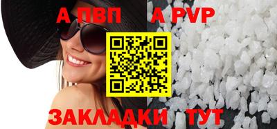 спайс Азнакаево