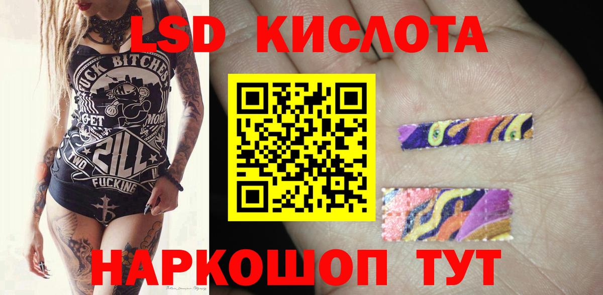 ЛСД экстази кислота  ЛСД экстази кислота  Лсд 25 экстази  Альметьевск  Вход с VPN 