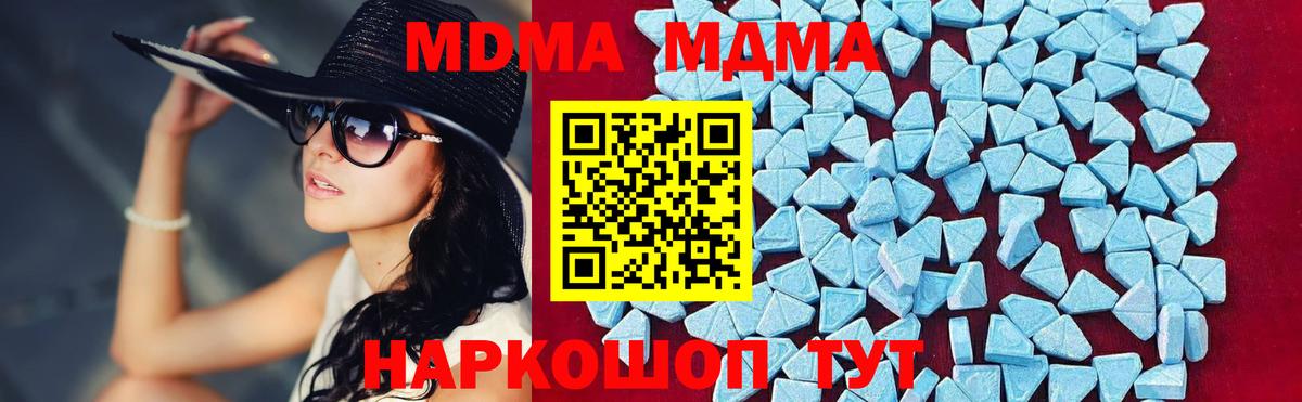 MDMA кристаллы  Вход с VPN  Альметьевск  MDMA молли 