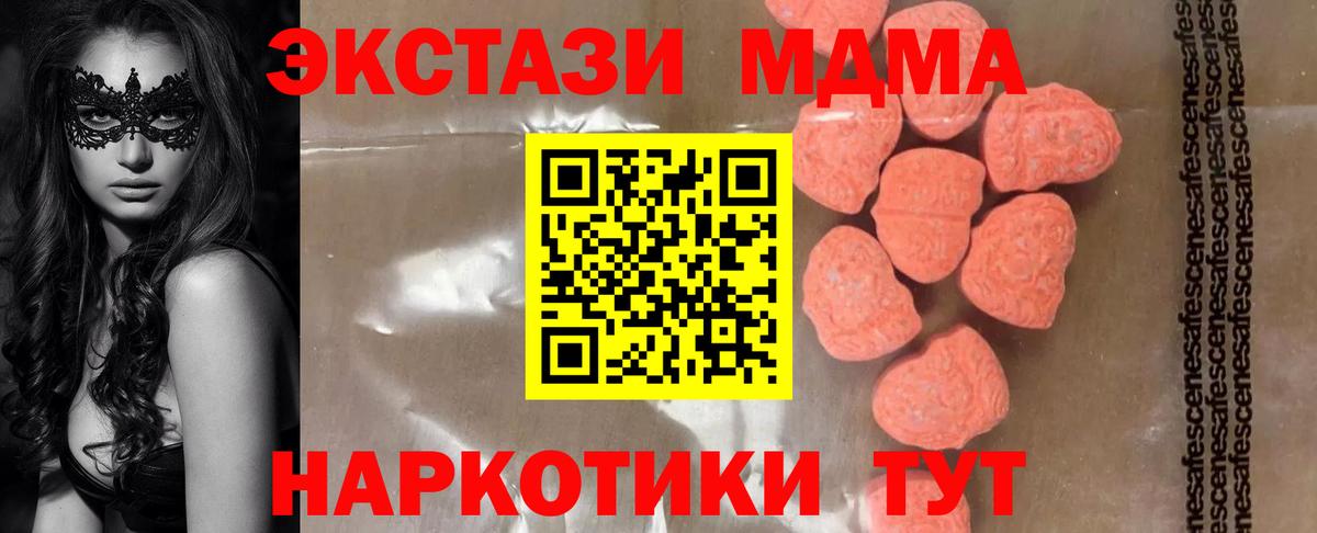 MDMA VHQ  Альметьевск  МДМА молли 