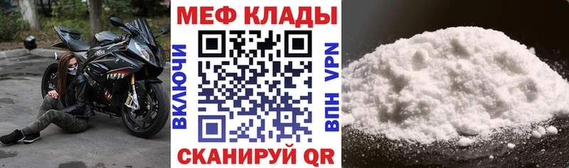 МЕФ кристаллы  Альметьевск 
