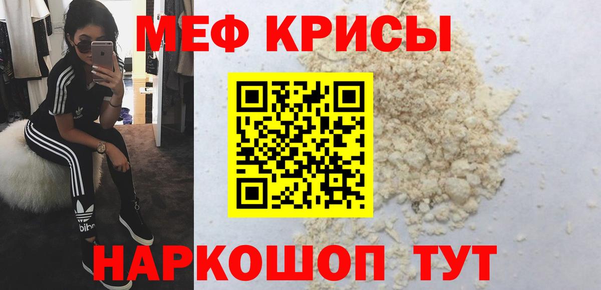 Альметьевск  МЕФ  Вход с VPN  Меф мяу мяу  Мефедрон 