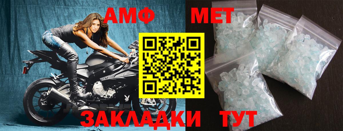 Первитин Methamphetamine Альметьевск