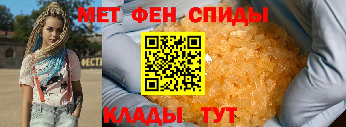 Альметьевск  Метамфетамин винт  Вход с VPN 