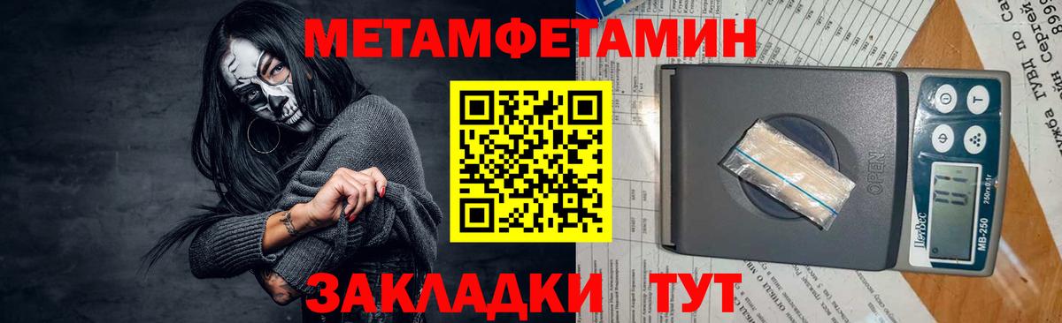 Метамфетамин кристалл Альметьевск
