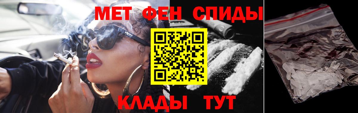 Первитин  Альметьевск  Первитин мет  Первитин мет 