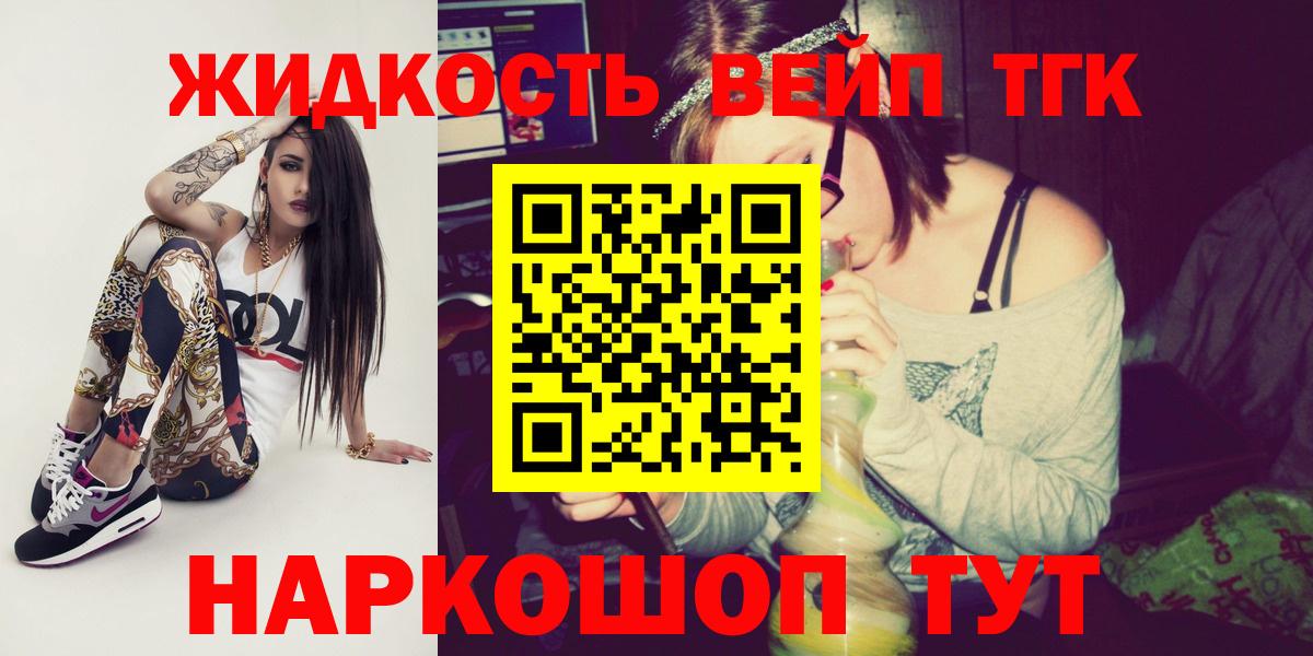 Альметьевск  Дистиллят ТГК вейп с тгк  ТГК вейп с тгк  Вход с VPN 