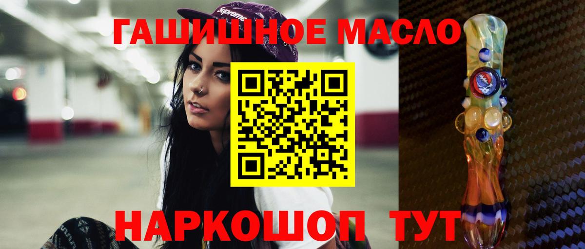 Дистиллят ТГК вейп с тгк Альметьевск